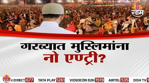 Nitesh Rane supports VHP ban on Muslims in Garba Maharashtra