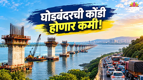 Gaimukh Payegaon bridge
