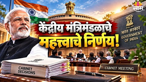 Cabinet Meeting Decision: