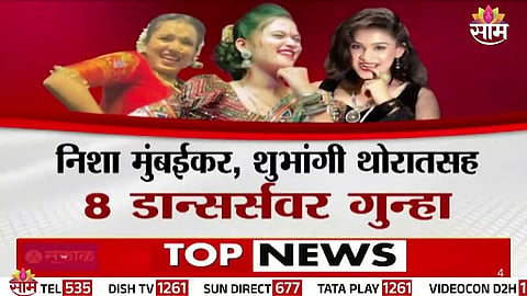 Pune Dahi Handi Obscene Dance Row :