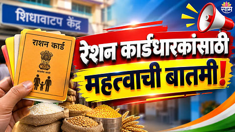 Ration Card
