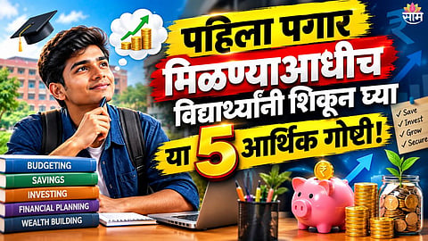 Salary Planning