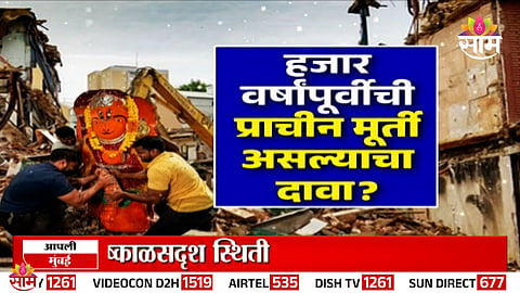 Fact Check: मंदिर पाडलं, हनुमान हलेना? 1000 वर्षांपूर्वीची प्राचीन मूर्ती असल्याचा दावा?