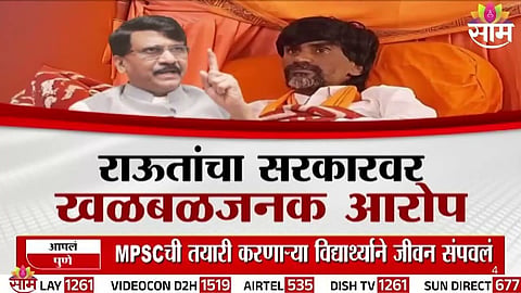 Maratha Reservation :