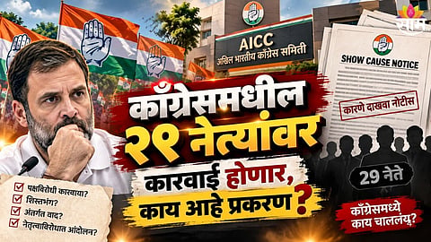 Bihar Congress Crisis: Show-cause Notices To 29 Leaders, 72 Hours To Explain
