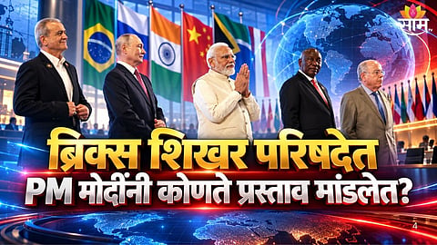 PM Modi 10 proposals at BRICS Summit