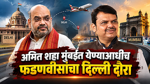 Why did Devendra Fadnavis travel to Delhi ahead of Amit Shah’s Mumbai visit