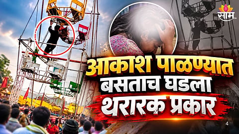 Woman's Hair Trapped in Giant Wheel, Scalp Torn Off