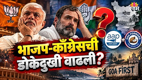 Goa Politics
