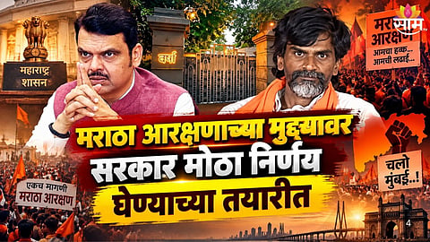 Maratha Reservation Government Meeting At Varsha Bungalow After Manoj Jarange’s Warning