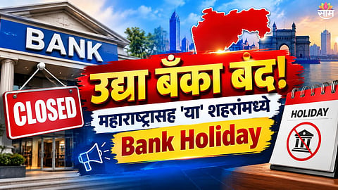 Bank Close