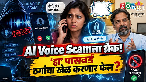 AI Voice Fraud: