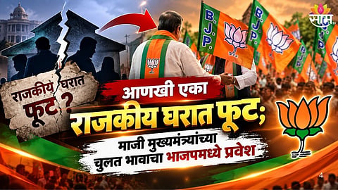 Former Punjab CM Cousin Joins BJP