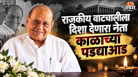 Former Maharashtra Revenue Minister Madan Bafna dies