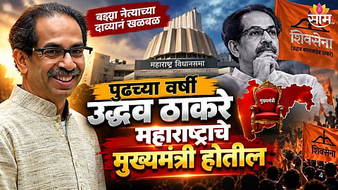 Maharashtra Politics