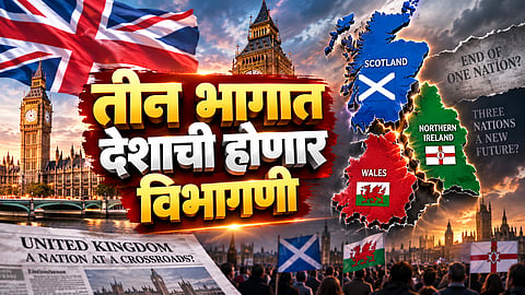 Britain Separation: