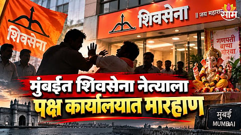 Shiv Sena Leader Beaten In Party Office