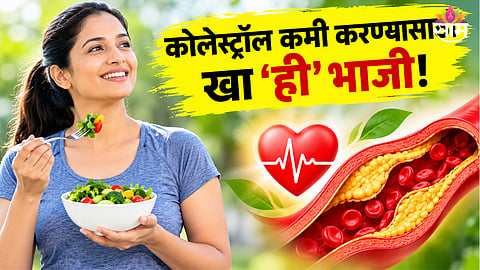 Bad cholesterol