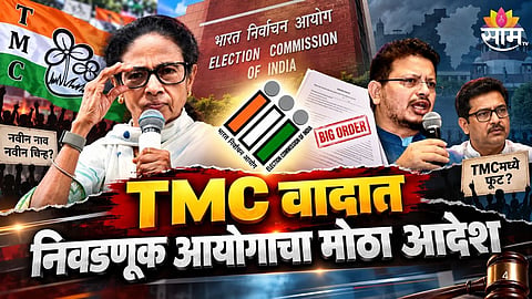 TMC Name-Symbol Row :