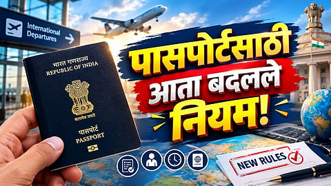 Passport Rules 2026
