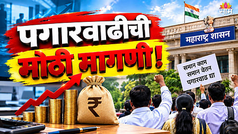 8th Pay Commission