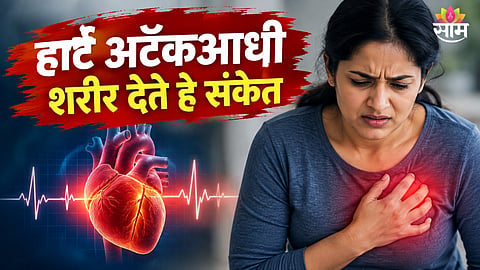 Heart Attack Warning Signs