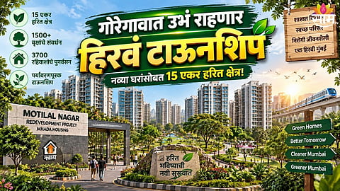 Motilal Nagar Redevelopment: Mhada Master Plan With 15 Acres Of Green Space