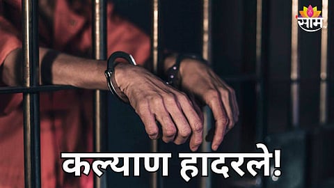 Kalyan Crime: माझ्या एरियात धंदा करायचा असेल तर...; कल्याणमध्ये 'मज्जू' भाईची दहशत, व्यावसायिकाला बंदुकीचा धाक दाखवला अन्...