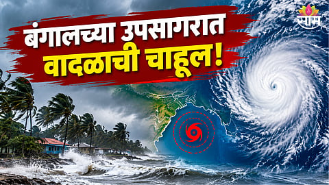 Cyclone Arnab