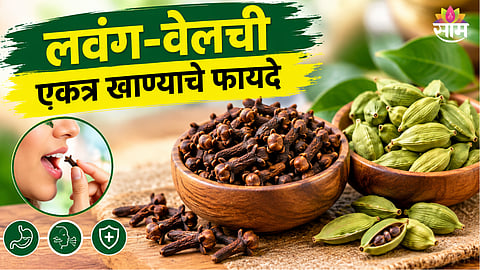 Clove Benefits