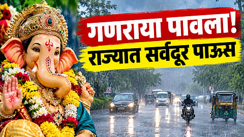 Rain Alert: शेतकऱ्यांना दिलासा! राज्यभर वादळी वाऱ्यासह मुसळधार पावसाचा अंदाज, २३ जिल्ह्यांना इशारा