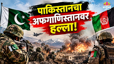 Pakistan Afghanistan Conflict