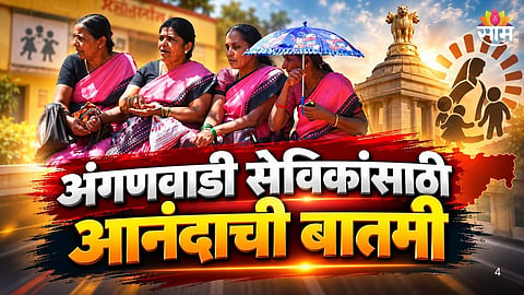 Anganwadi Worker Age Limit