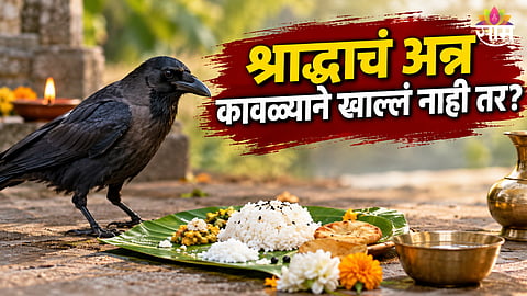 Pitru Paksha 2026