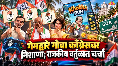 Goa Politics :