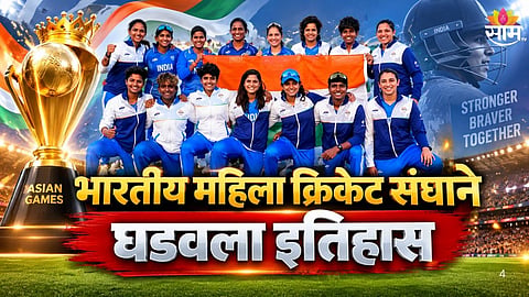 Indian Women Team Create History at Asian Games