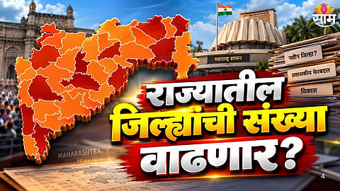 Maharashtra District Reorganisation