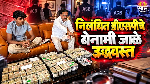 Anti Corruption Bureau DSP House