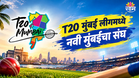 T20 Mumbai League Ninth Team