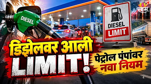 Diesel Purchase Limit