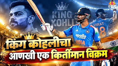 Virat Kohli creates history against West Indies with his 55th ODI century