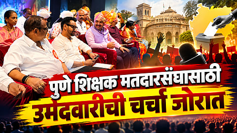 Pune Teachers' Constituency