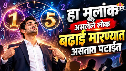 Numerology