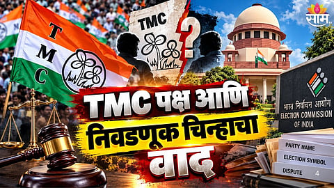 Supreme Court four month deadline for TMC name and symbol disput