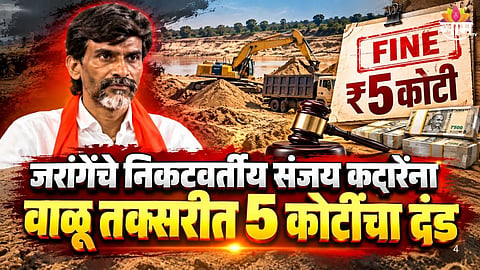 Jalna Sand Mining Case