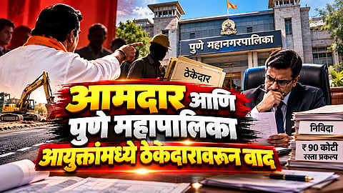 MLA Threat PMC Commissioner