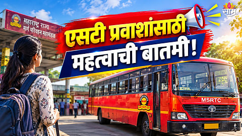 एसटी NCMC कार्ड