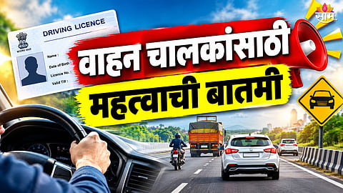 E Challan