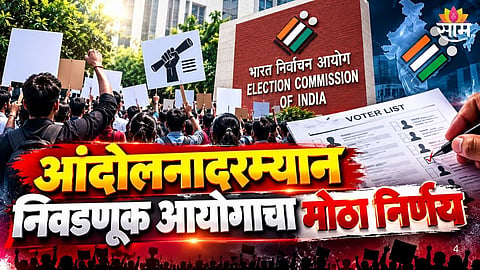 Election Commission SIR Controversy