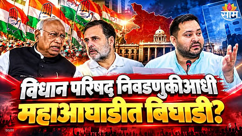 Bihar MLC election 2026 Congress RJD seat sharing dispute
